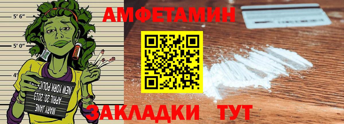 АМФ  Amphetamine Premium  Вход с VPN  Барабинск 