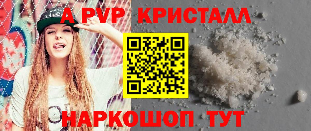 Alpha PVP VHQ  APVP СК КРИС  Вход с VPN  Барабинск 