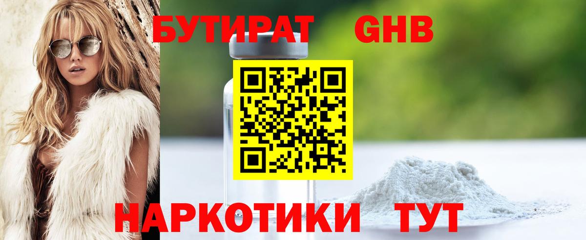 Барабинск  БУТИРАТ оксана  БУТИРАТ  Вход с VPN 