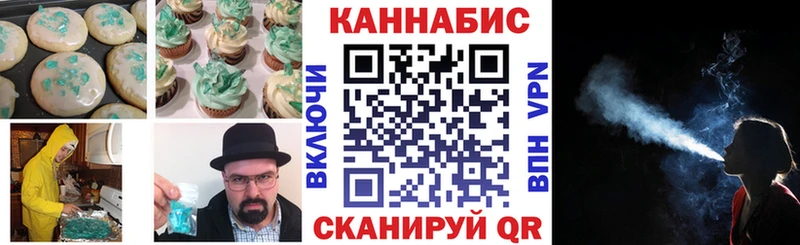 Canna-Cookies конопля  Барабинск 