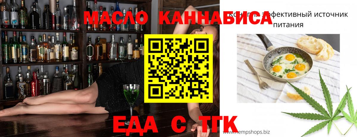 Барабинск  Еда ТГК марихуана  Вход с VPN 