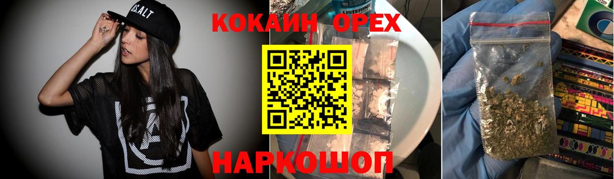 купить   Кокаин 97%  Вход с VPN  Барабинск 