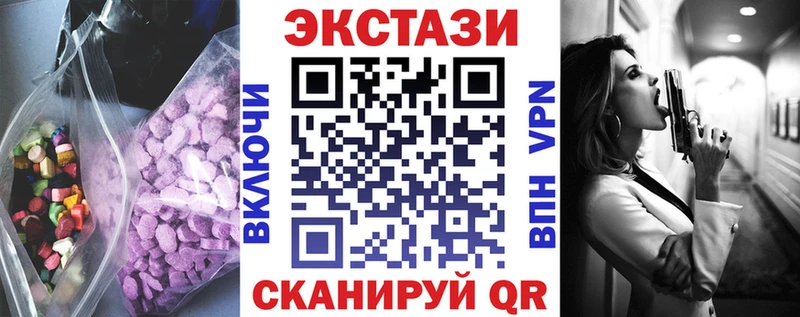 ЭКСТАЗИ 250 мг  Барабинск 
