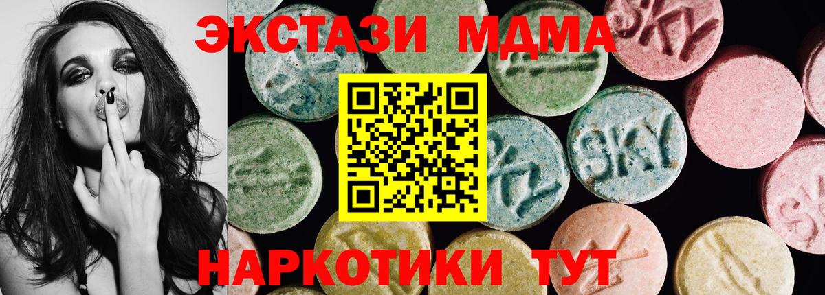 Ecstasy XTC  Вход с VPN  Барабинск  Экстази  Ecstasy 280мг 