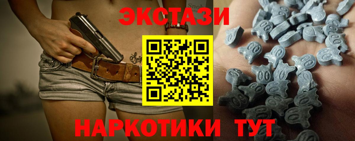 ЭКСТАЗИ ешки Барабинск