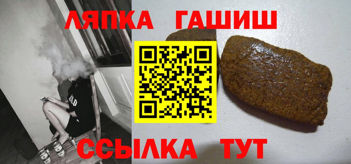 Гашиш хэш  Вход с VPN  Барабинск 