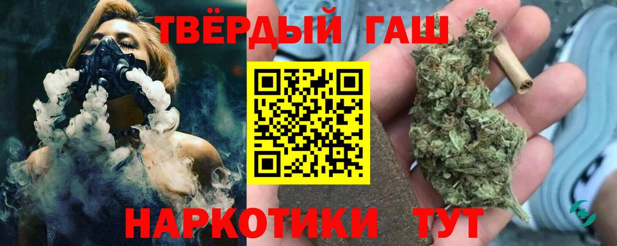 ГАШ Cannabis Барабинск