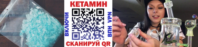 КЕТАМИН ketamine что такое наркотик Барабинск