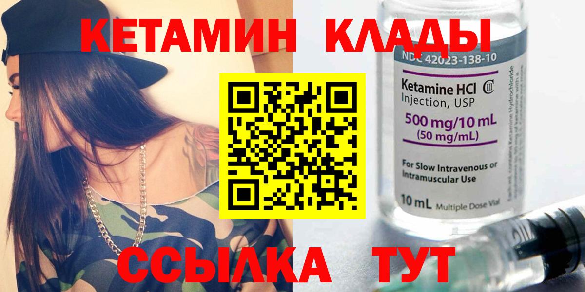 Кетамин ketamine Барабинск