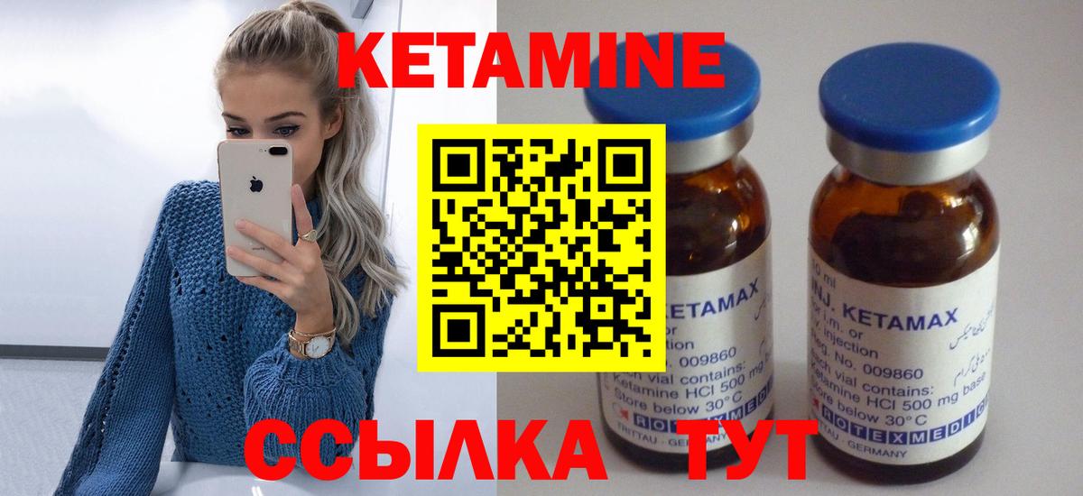 КЕТАМИН VHQ  Кетамин VHQ  Барабинск  Вход с VPN 