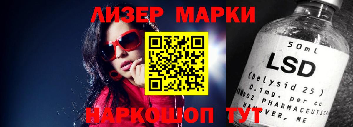 LSD-25 экстази ecstasy Барабинск