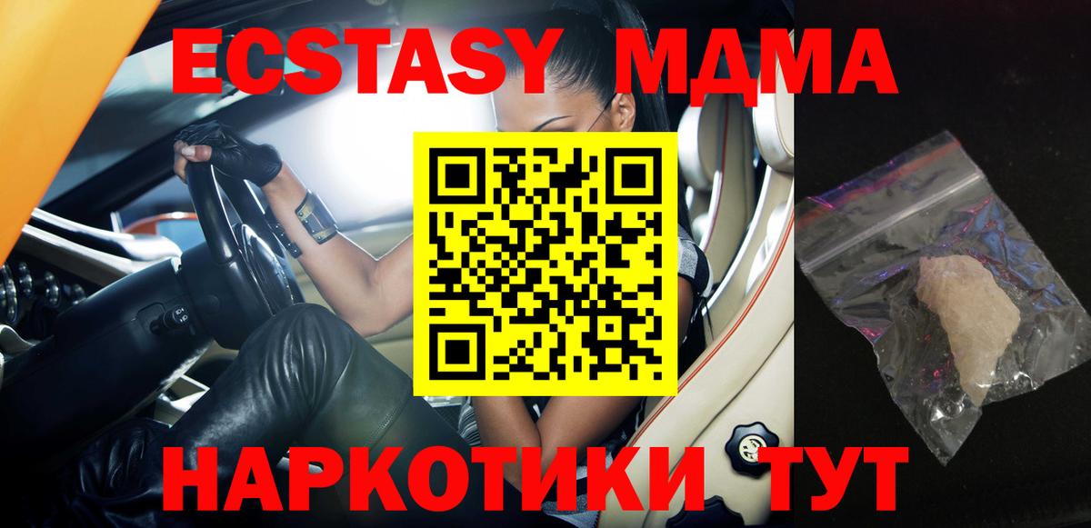 Барабинск  МДМА кристаллы  Вход с VPN 