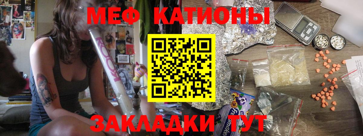 МЯУ-МЯУ кристаллы  Меф  Меф 4 MMC  Барабинск  Вход с VPN 