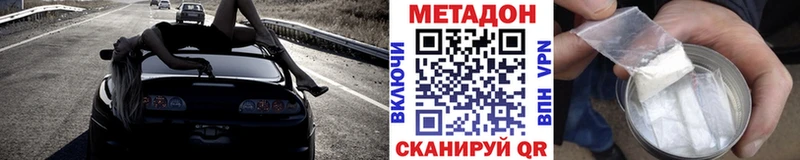 что такое   Барабинск  МЕТАДОН белоснежный 