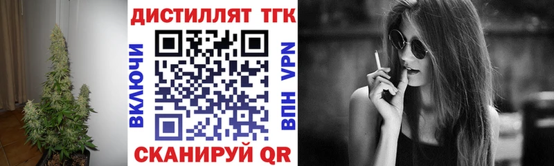 Дистиллят ТГК вейп  МЕГА   площадка как зайти  Барабинск 