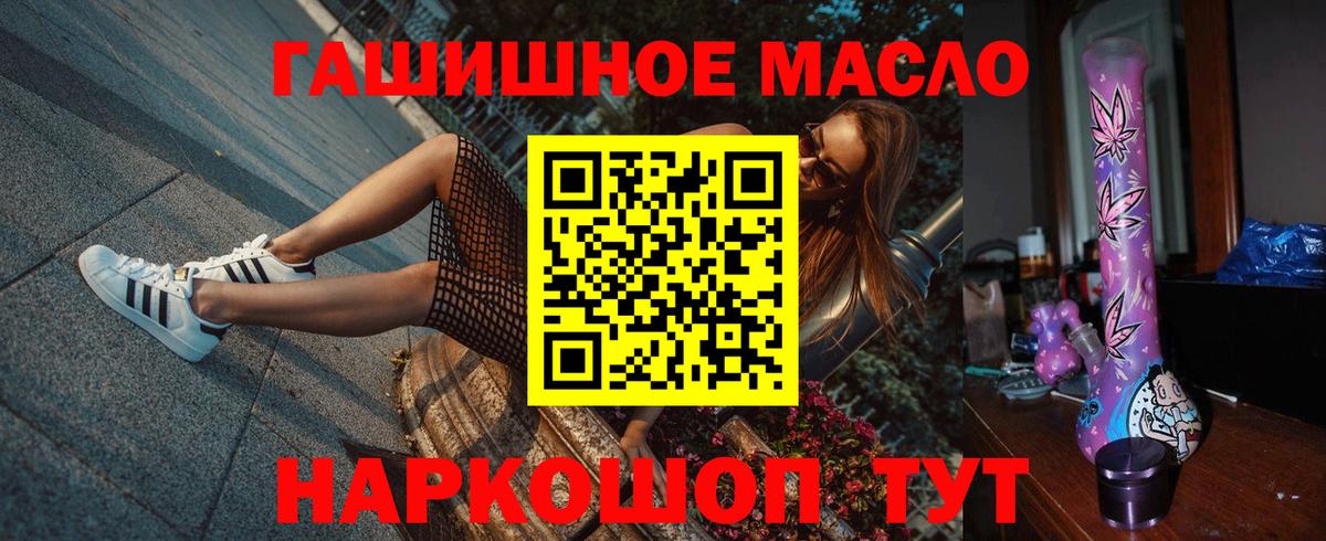 Барабинск  ТГК вейп с тгк  Вход с VPN  Дистиллят ТГК жижа 
